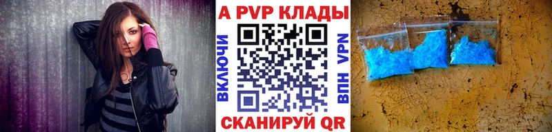 Купить где  Назарово  APVP Соль 