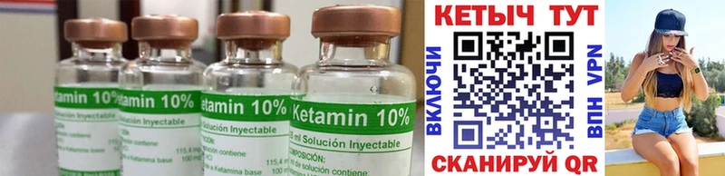 Кетамин ketamine  Купить где  Назарово 