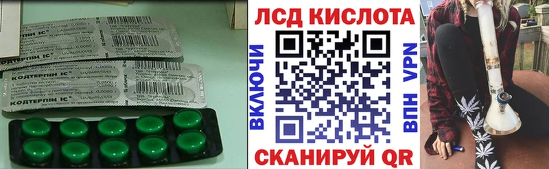 Купить  Назарово  ЛСД экстази кислота 