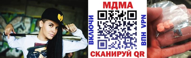 MDMA молли  Купить закладки  Назарово 