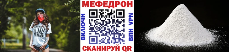 МЯУ-МЯУ мука  Купить закладки  Назарово 